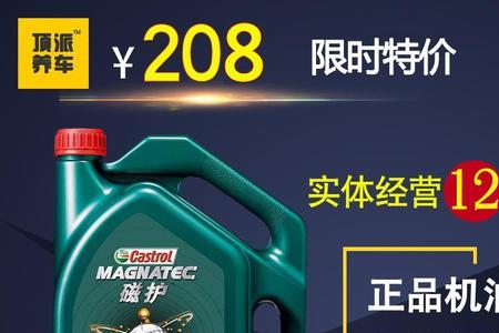 嘉实多磁护5w40可以加柴油发动机吗