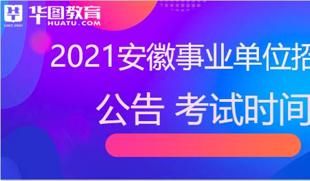 医疗事业编备考一个月来得及吗