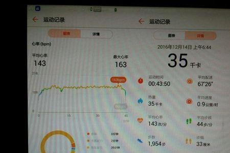 荣耀60怎么显示步数