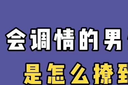 女人在男人面前脸红是什么意思