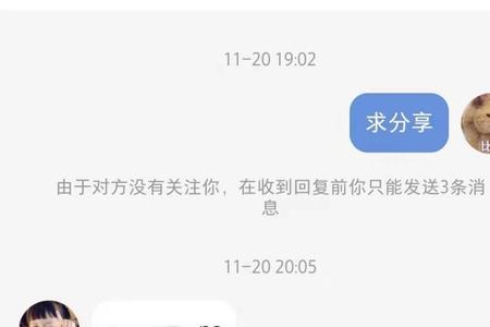 小红书手机号被限制