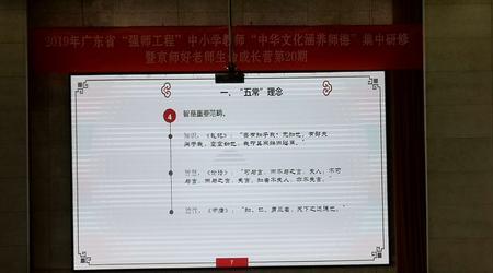 涵养师德是什么意思