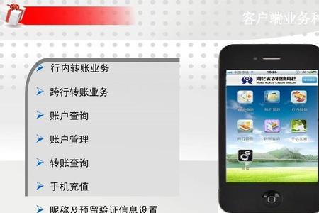 农信银行用手机怎么取钱