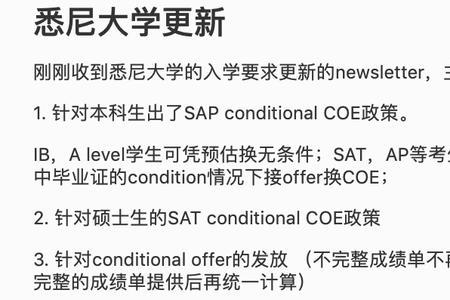 悉尼大学1.5年硕士认可程度