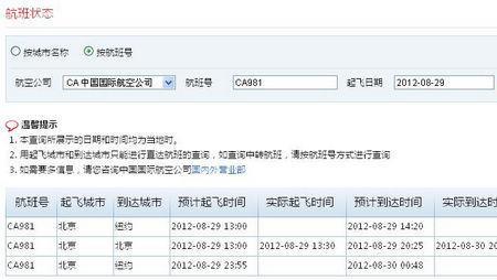 国航航班取消退款什么时候到账