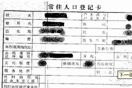 济南落集体户需要什么材料