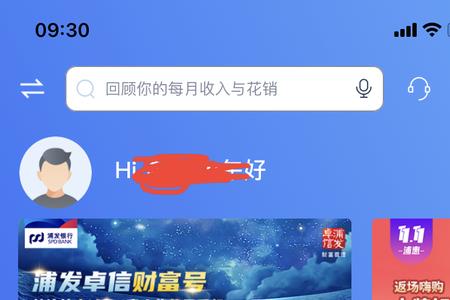 浦发银行手机银行app怎么用不了了