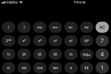 苹果计算器右滑没用