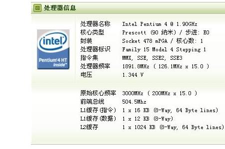 cpu超频主频和缓频相差多少正常