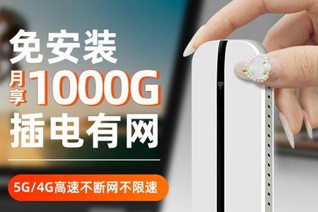 本腾4g5g随身wifi上网宝网不可用