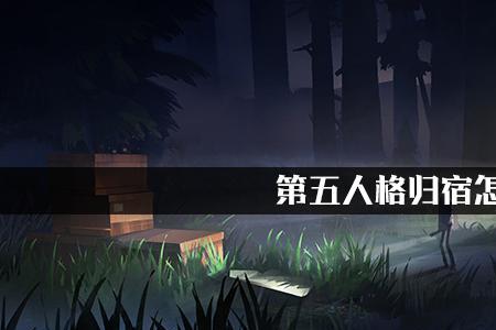 第五人格角色可以共享吗