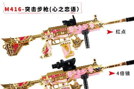 m416心之恋语和scar火箭少女哪个好