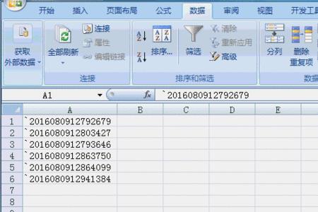 excel怎么把数字统一加上㎡