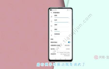 华为手机设置静音后怎么联系