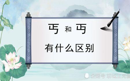 目字旁过来个丐是什么字