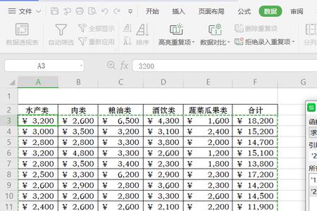 excel下拉数字自动变化