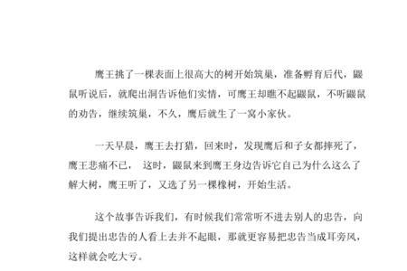 克雷洛夫寓言影子和人读后感