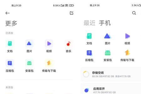 miui13来电铃声设置