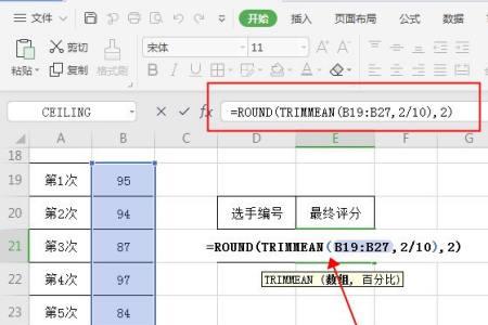 手机wps怎么全班成绩按总分排序