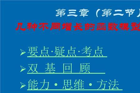 双基是指基础技能和基本能力吗