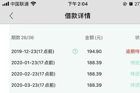 征信如何消除从未逾期记录