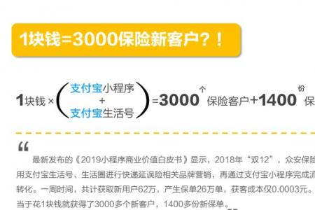 众安600万保险支付宝怎么申请