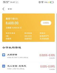 滴滴金融自己转账还款靠谱么