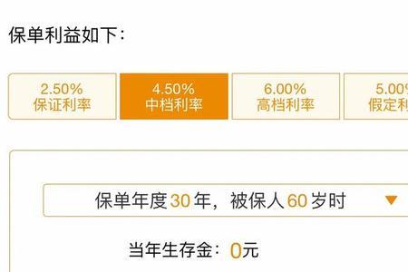 平安全额退保方法和步骤