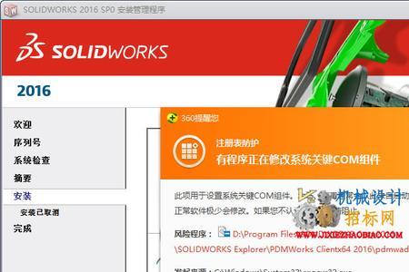 win10怎样安装solidworks中文版本