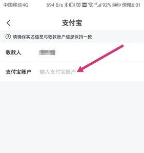 支付宝收款被永远限制怎么解除