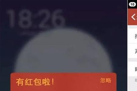 手机微信怎么关闭自动抢红包