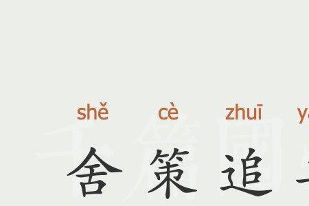 羊字组词