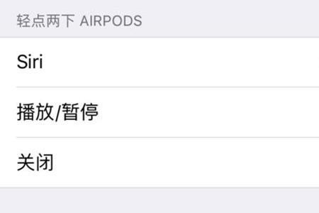 苹果耳机喊siri没反应