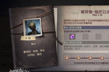 第五人格恋人的拥抱怎么获得