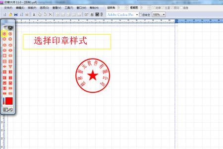 公章电子版在电脑上安全吗