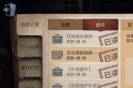 第五人格官服共号有风险吗