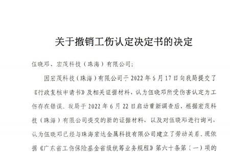 出了工伤为什么公司会罚款