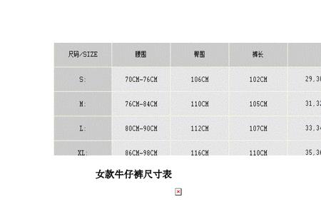 买裤子长度和腰围怎么计算