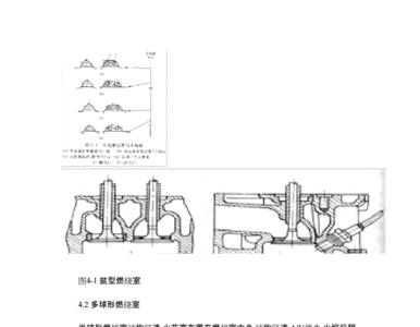 简述发动机燃烧室的种类及特点