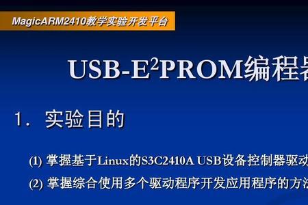 eeprom可以储存程序么