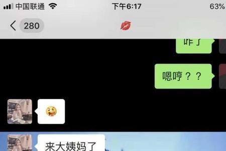 女生说你还有这爱好怎么回