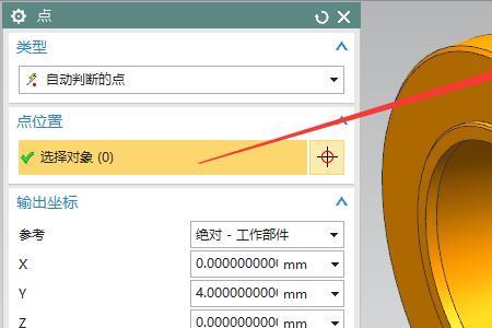 ug100后处理构造器闪退怎么修复