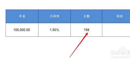 计息方式一什么意思