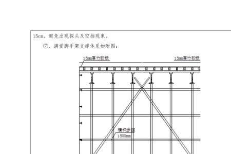 满堂脚手架怎么计算每平方用量