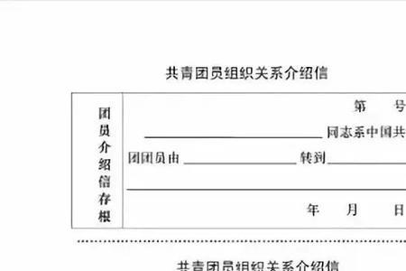 入团只有两个名额怎么办