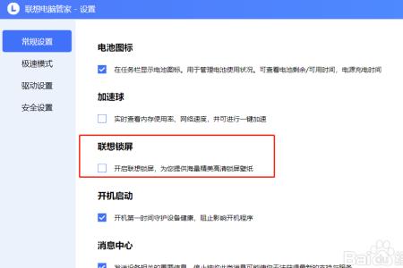 windows11锁屏时间怎么设置