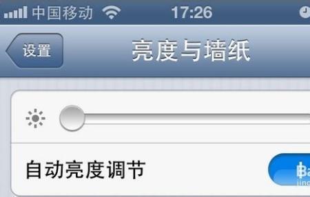 iphone自动亮度调节省电还是费电