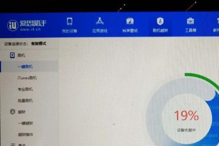 itunes刷机到11%不动了