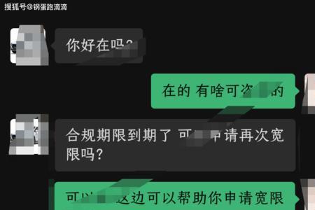 滴滴保护期过后多少分