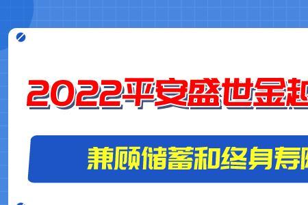 盛世金越尊享属于终身寿险吗